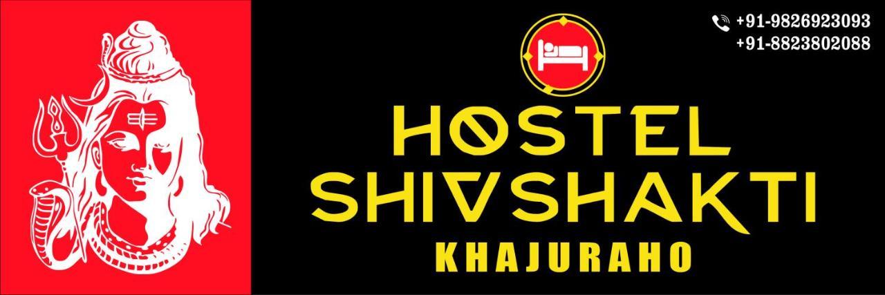 Hostel Shivshakti קג'ורהו מראה חיצוני תמונה